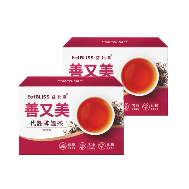 Eatbliss 益比喜 善又美代謝神纖茶2入組(10包/盒 藤茶.不易形成體脂肪.陳皮.山楂)