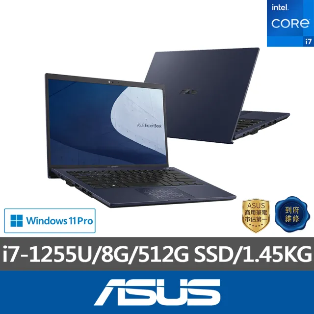 【ASUS 華碩】14吋i7商用筆電(B1408CB/i7-1255U/8G/512G SSD/W11P)