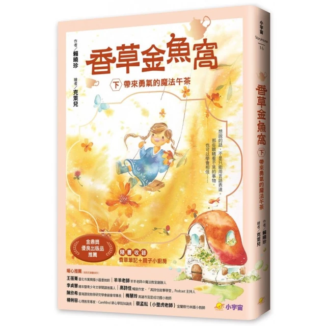 穿越驚奇圖書館1+2折扣推薦