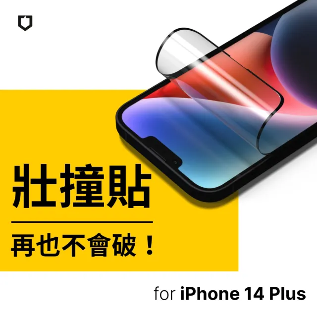 【RHINOSHIELD 犀牛盾】iPhone 14/Plus/14 Pro/14 Pro Max 壯撞貼 抗藍光全滿版螢幕保護貼(附貼膜輔助工具)