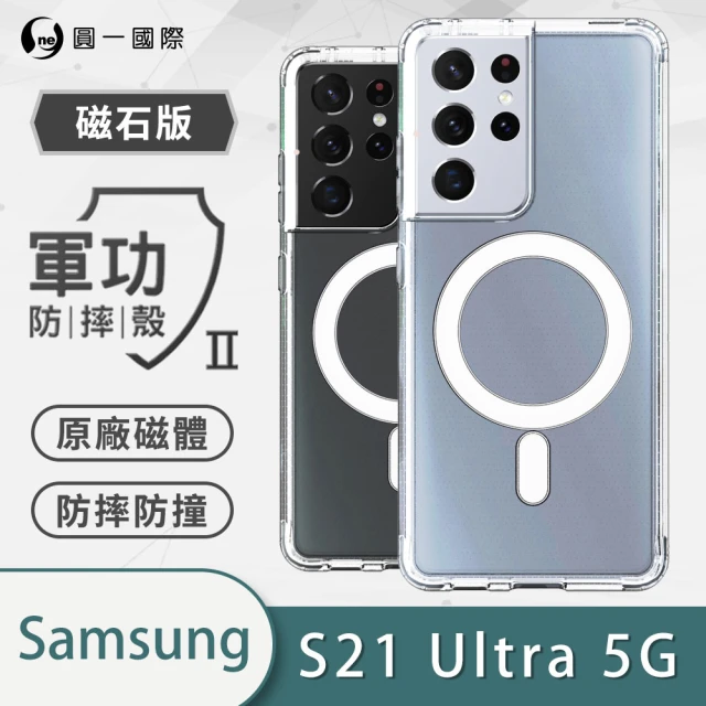 o-one Samsung Galaxy S21 Ultra 5G O-ONE MAG 軍功II防摔磁吸款手機保護殼