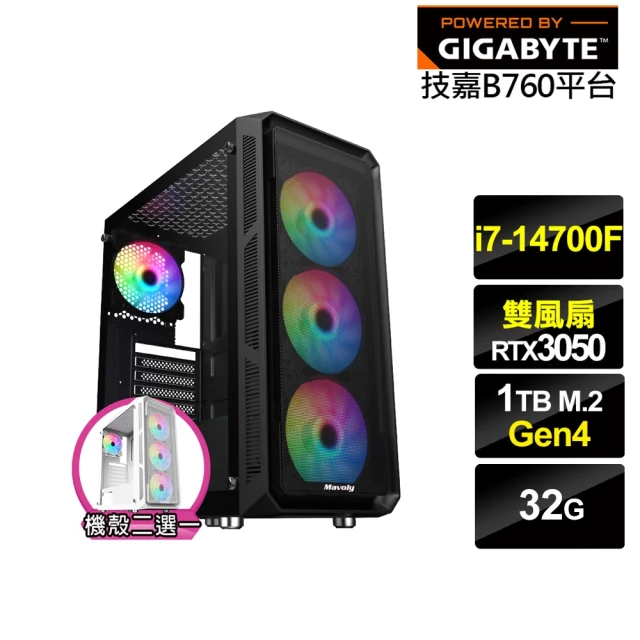 技嘉平台 i7廿核GeForce RTX 3050{天權巫師}電競電腦(i7-14700F/B760/32G/1TB)