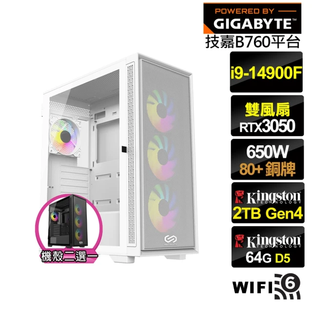 技嘉平台技嘉平台 i9廿四核心GeForce RTX 3050{戰火泰坦B}電競電腦(i9-14900F/B760/64G/2TB/WIFI)