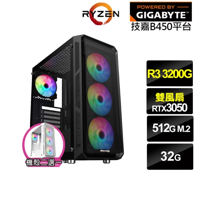 技嘉平台 R3四核GeForce RTX 3050{戰火軍師