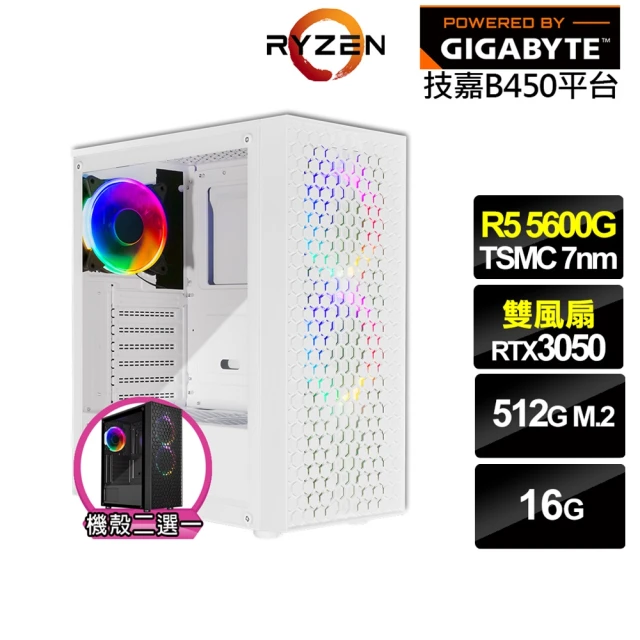 技嘉平台技嘉平台 R5六核GeForce RTX 3050{戰火軍師A}電競電腦(R5-5600G/B450/16G/512G)