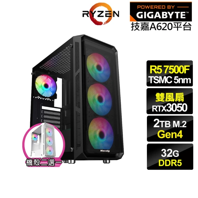 技嘉平台 R5六核GeForce RTX 3050{掠影騎士B}電競電腦(R5-7500F/A620/32G/2TB)