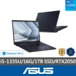 【ASUS 華碩】14吋i5 RTX2050商用筆電(B3404CVF-0141A1335U/i5-1335U/16G/1TB SSD/W11P)