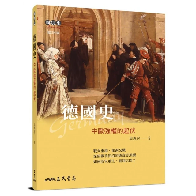 生而被標籤：美國種族歧視思想的歷史溯源【2024年全新改版】