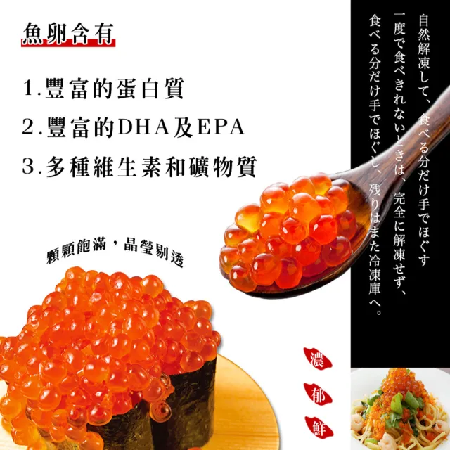【海之醇】日本原裝醬油漬鮭魚卵-1盒組(500g/盒)