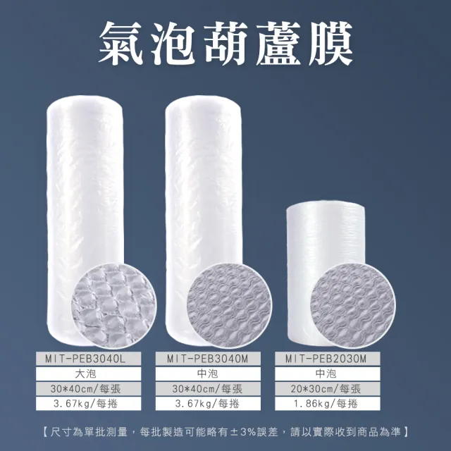 包材 中泡/大泡 氣泡布 空氣袋 緩衝包裝材料 氣泡紙 包裝氣泡袋 B-PEB3040M/L(葫蘆氣泡膜 氣柱)