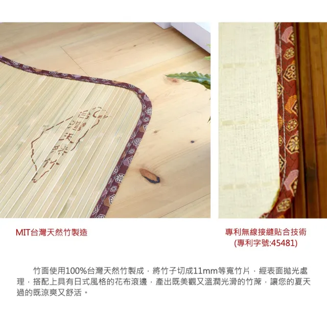 【BuyJM】MIT寬版11mm雙人特大7x6尺無接縫專利貼合竹蓆(涼蓆/涼墊)