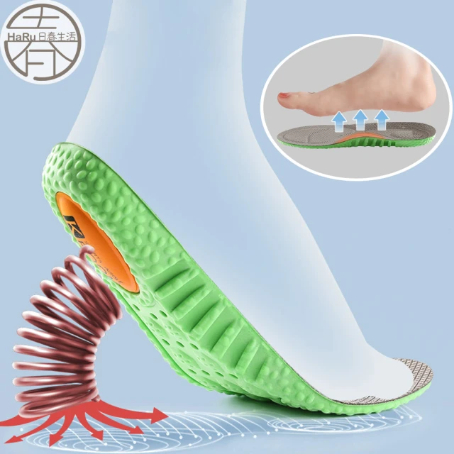 HaRu日春生活 加厚超彈力足弓支撐鞋墊-1雙(減壓鞋墊 運動鞋墊 彈力鞋墊 除臭鞋墊)