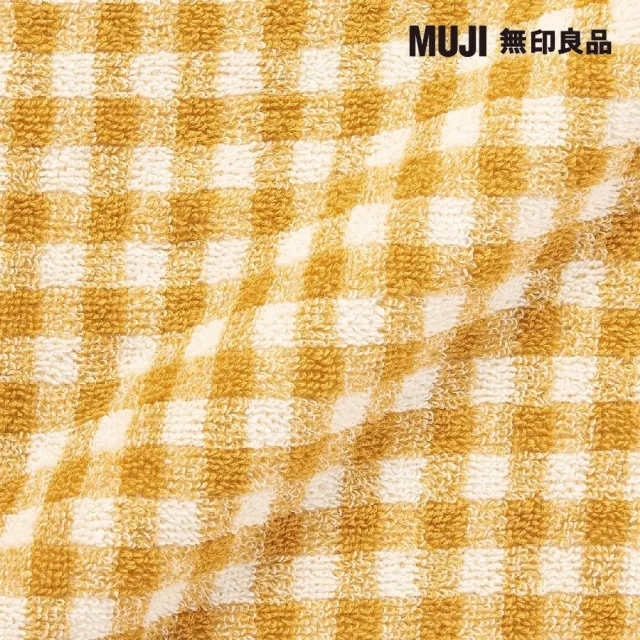 【MUJI 無印良品】棉圈絨雙線織面用巾/芥黃格紋