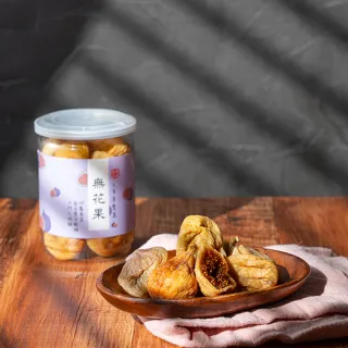 【展榮商號】土耳其水果乾x2罐(杏桃乾、無花果乾、天然水果乾)