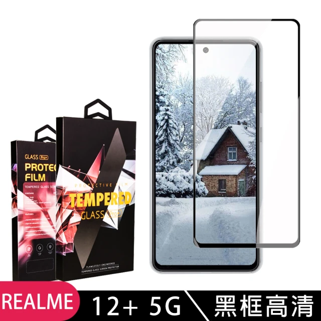 SuperPG REALME 12+ 5G 鋼化膜滿版黑框高清玻璃手機保護膜