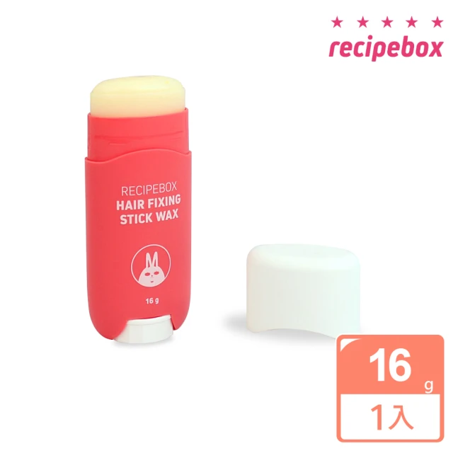 【RecipeBox】韓國 Recipe Box 韓兔 細髮定型髮蠟棒/順髮棒(碎髮/雜毛細髮整理)