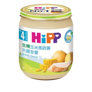 【HiPP】喜寶生機全餐系列125gx6入(玉米馬鈴薯火雞全餐)