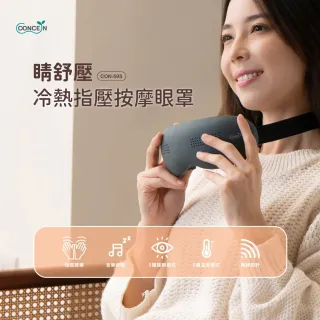 【台隆手創館】Concern康生 睛舒壓冷熱指壓按摩眼罩(CON-595)