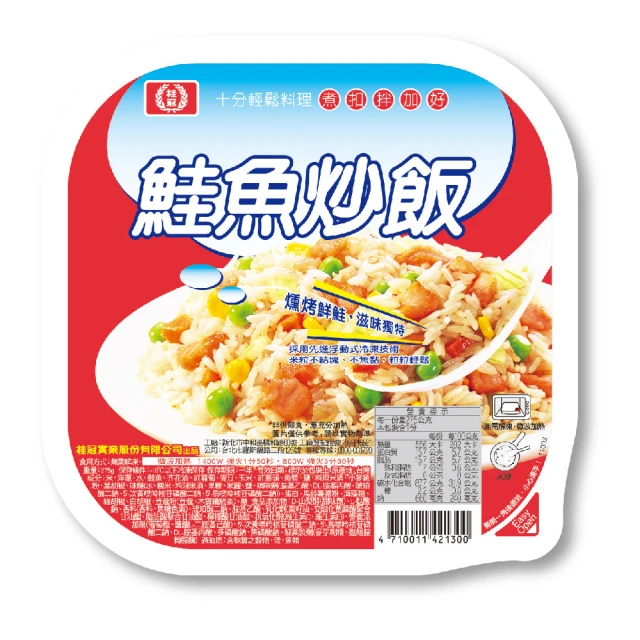 炒飯