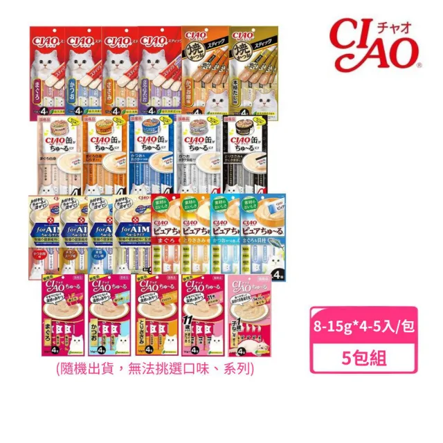【CIAO】貓肉泥組合包 (5包組)(貓零食、肉泥)