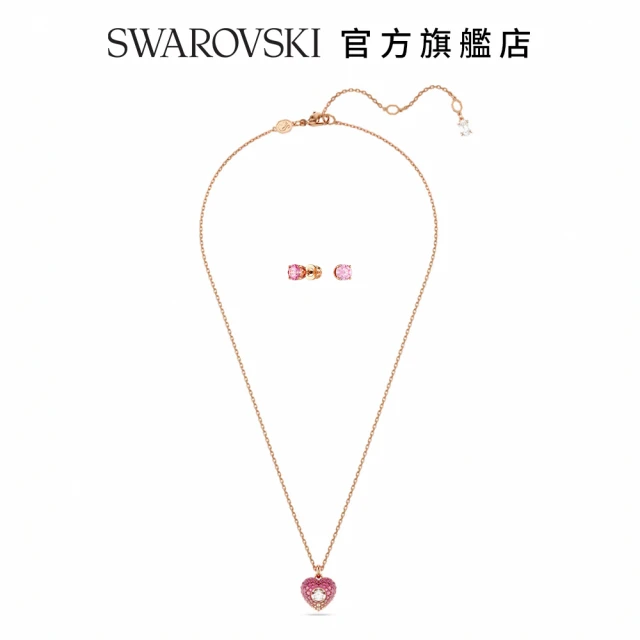 【SWAROVSKI 官方直營】Hyperbola 套裝 心形 粉紅色 鍍玫瑰金色調(Hyperbola套裝)