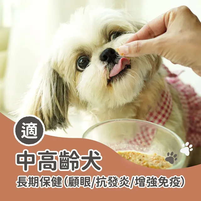 【秒放飯】秒養生寵物鮮食3盒共18包(熟齡犬、保健保養、高齡犬最愛)