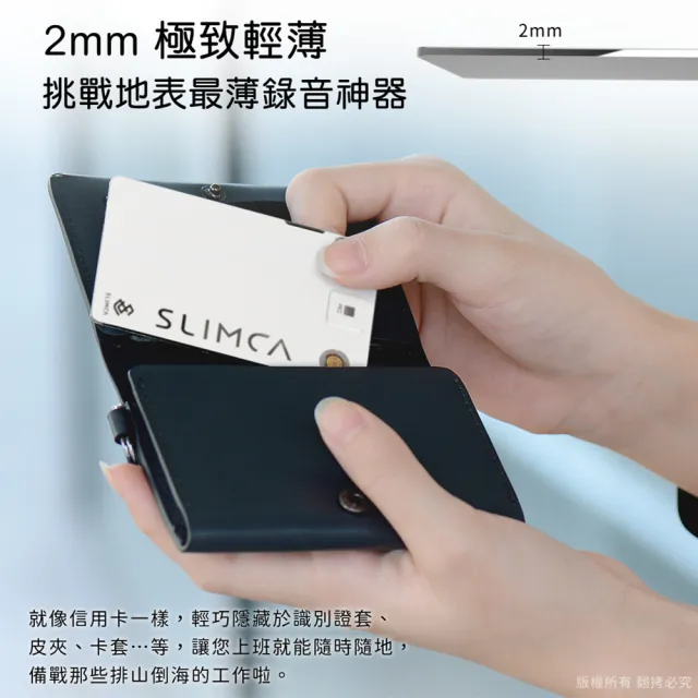 【Slimca】SD進化版 超薄錄音卡(專屬APP/MIT台灣製)