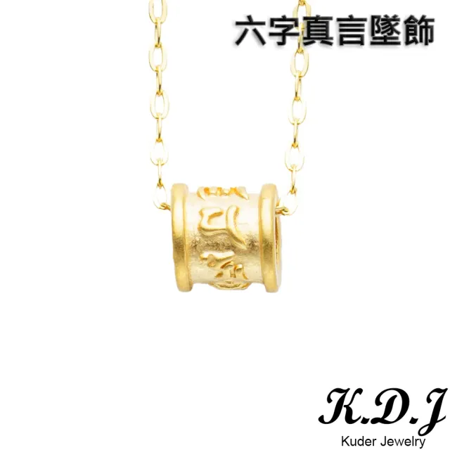 【K.D.J 圓融珠寶】999黃金手鍊/項鍊買一送一(多選1)