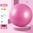 【Kenpai 肯派】65cm瑜珈球 送打氣泵(彈力球 瑜伽球 韻律球 復健球)