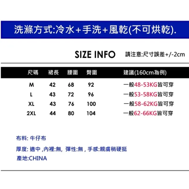 【CHACO】/預購/潮流破洞高腰修身防走光牛仔裙#6560偏小版(牛仔裙 防走光 短裙 褲裙 女 春夏 單寧)