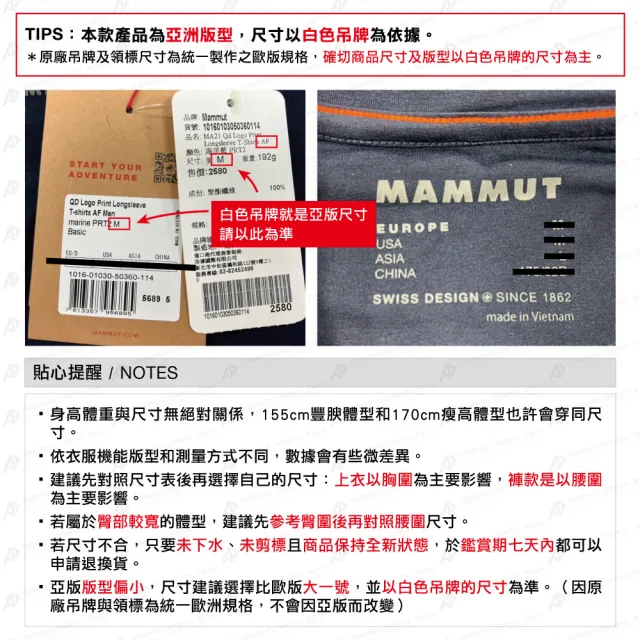 【Mammut 長毛象】Mammut Essential T-Shirt AF W 防曬布章LOGO短袖T恤 女款 薄荷綠PRT1 #1017-05090
