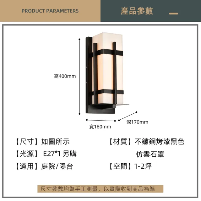 燈王的店 柏拉圖 戶外壁燈 庭園燈 陽台燈 走道燈 玄關燈(不含光源 0711-10504)