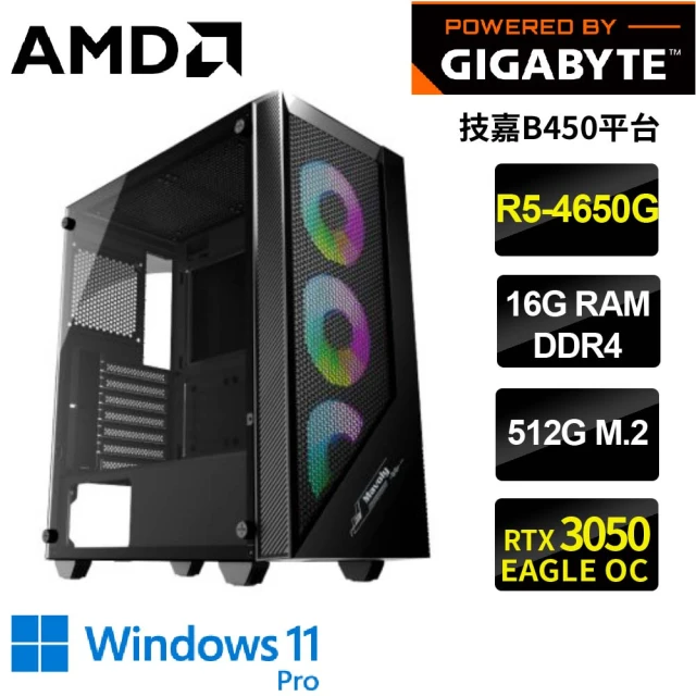 【技嘉平台】R5六核GeForce RTX3050 WIN11Pro{瓦利W}電競機(R5-4650G/B450/16G/512G SSD)