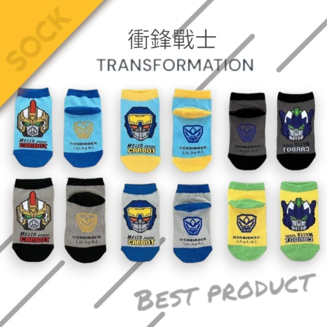 【衝鋒戰士】100%正版授權童襪6雙-顏色隨機(直版襪、直筒襪)