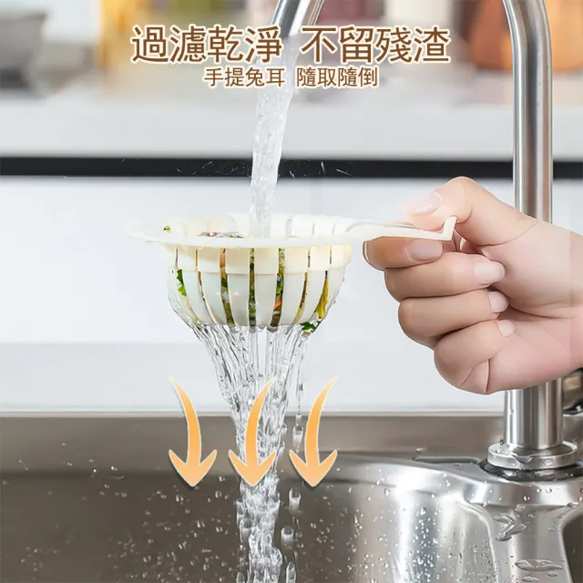 【茉家】長耳兔廚房水槽提把式過濾網(4入)