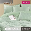 【A-ONE】頂級100%天絲兩用被床包組(單/雙/加大 多款任選 台灣製造)