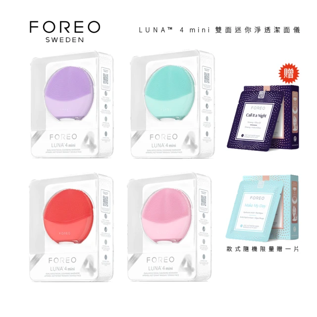 Foreo UFO 2 智臻美容儀(面膜機 美國原廠公司貨 