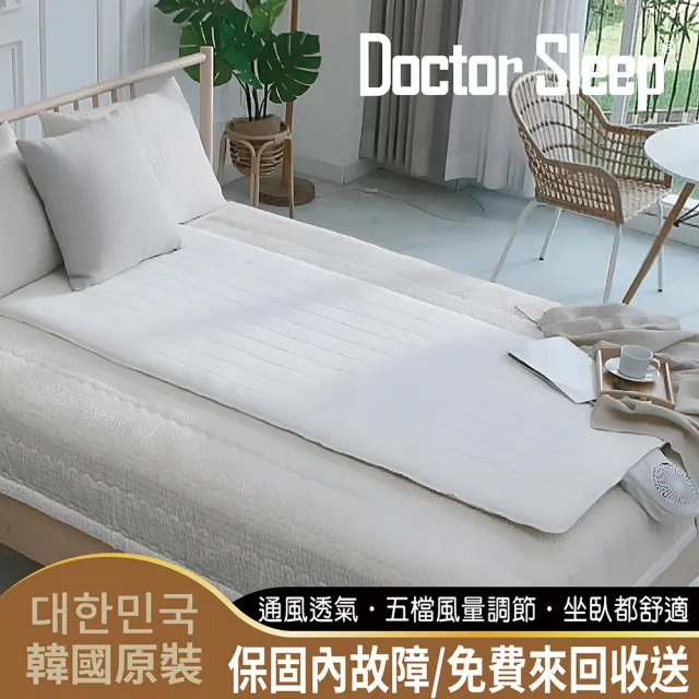 【Doctor Sleep】韓國原裝-會呼吸的透氣通風墊/涼墊/床墊/坐墊/涼風墊/椅墊/睡墊/車用墊(BY010091)