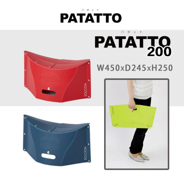 【日本 PATATTO】200 日本摺疊椅 日2入組 顏色隨機出貨(日本正版PATATTO 2入組 顏色隨機出貨)