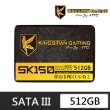 【AITC 艾格】KINGSMAN SK150_512GB SATAIII SSD 固態硬碟(讀：560M/寫：500M)