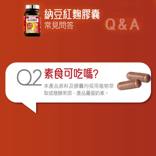 【台鹽生技】納豆紅麴膠囊(90粒)
