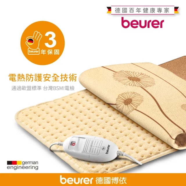 【beurer 德國博依】熱敷墊 《透氣加大型》HK 125(歐洲製造．百年品牌．三年保固)