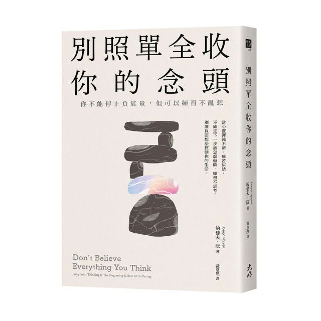 因為人生太悲慘 所以需要正向心理學：敘事療法、替身技術、利社