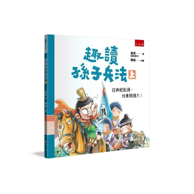 禾流文創-GOGOGO!萊恩的開心籃球賽(職業籃球聯名/新竹