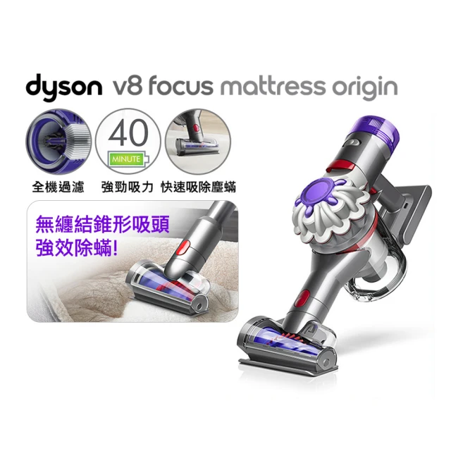 dyson 戴森 V8 Focus Mattress Origin HH15 強勁無線除塵蟎機 手持吸塵器(銀灰色)