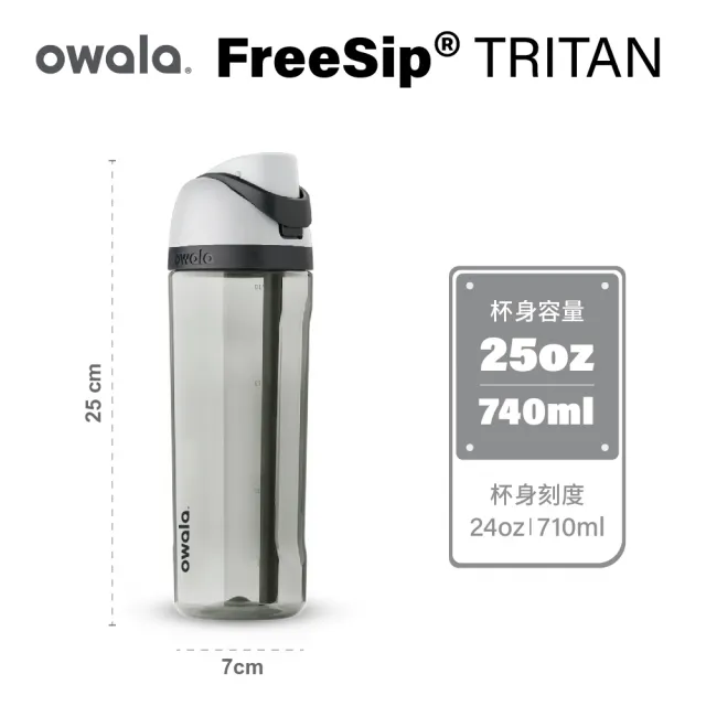 【Owala】Freesip Tritan 彈蓋+可拆式吸管運動水壺｜專利雙飲口｜-740ml/25oz(耐酸鹼/吸管水壺/彈蓋水壺)