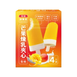 【桂冠】芒果煉乳雪糕(80g*4支)