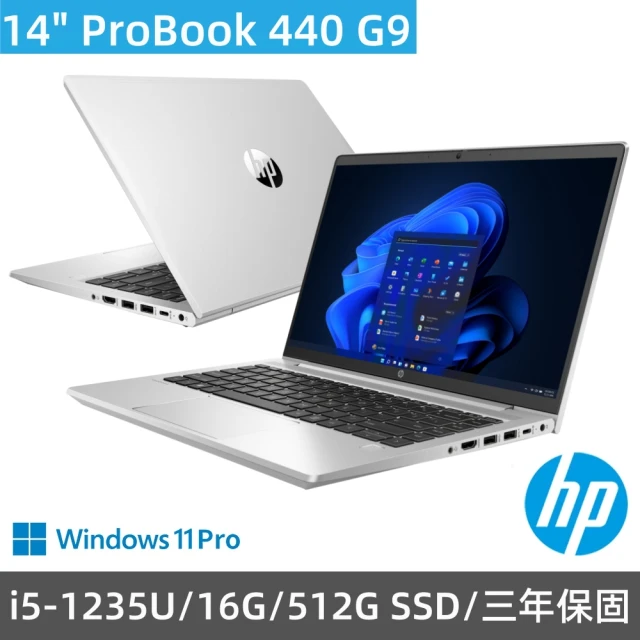 HP 惠普HP 惠普 14吋i5-12代商用筆電(ProBook 440 G9/i5-1235U/16G/512G SSD/Win11Pro/三年保固)