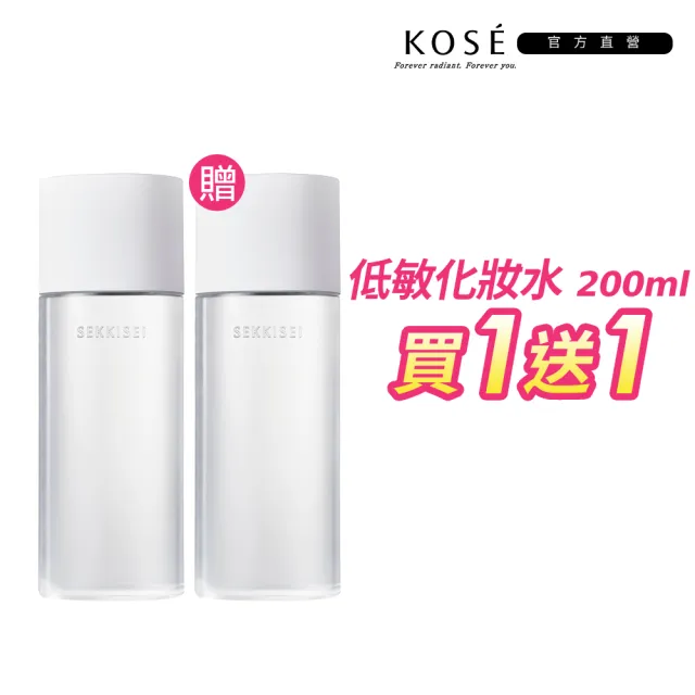 即期品【KOSE 高絲】雪肌精 漾活低敏化粧水200ml 買1送1(2025/07/30)