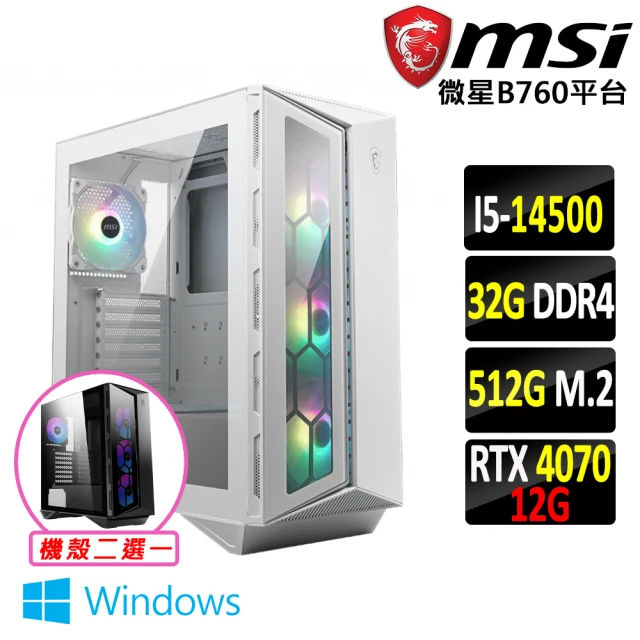 微星平台 i5十四核GeForce RTX 4070 Win11{聖殿巔V W}電競機(I5-14500/B760/32G/512G)